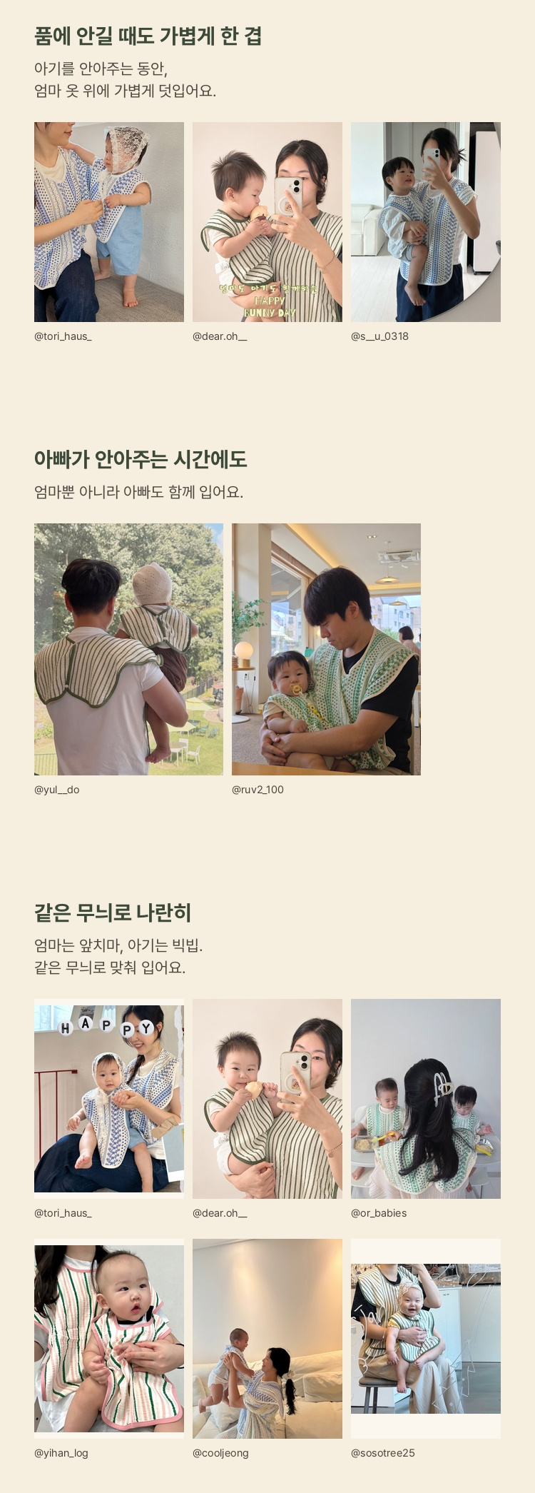 버니데이 육아앞치마의 착용과 사용 사진 모음